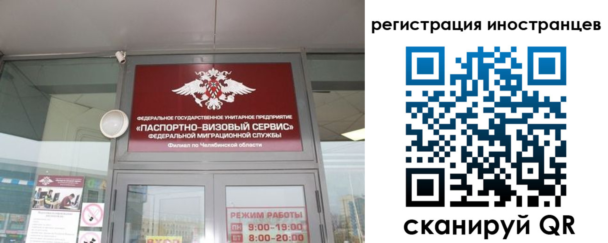 прописка паспорт в Ревде