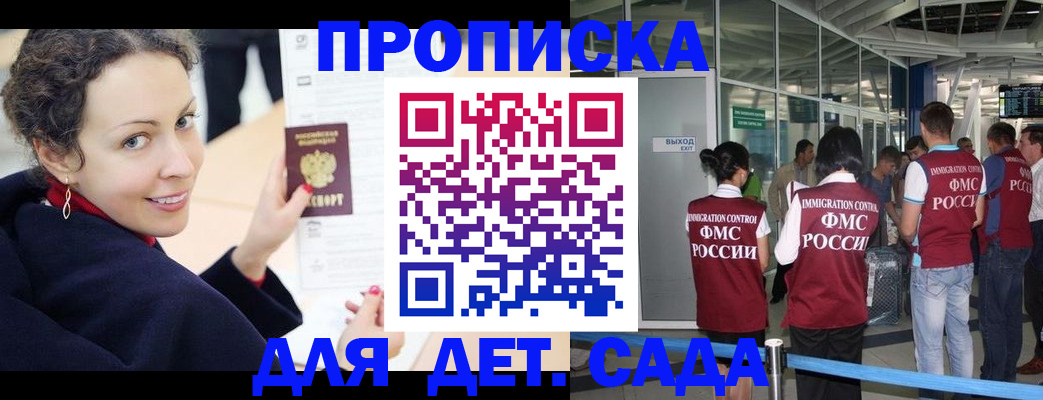 временная регистрация в Ревде