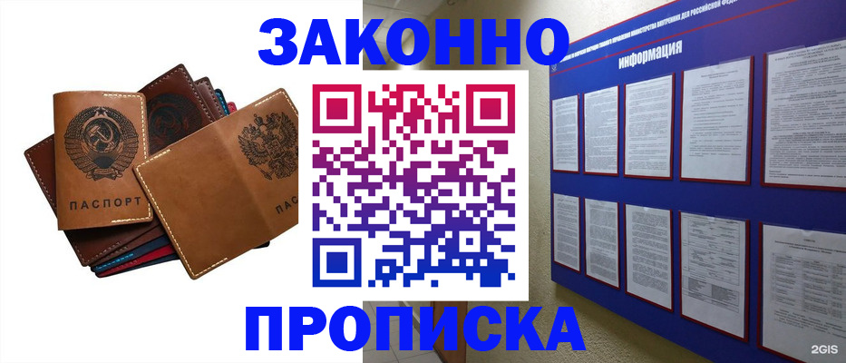 прописка паспорт в Ревде