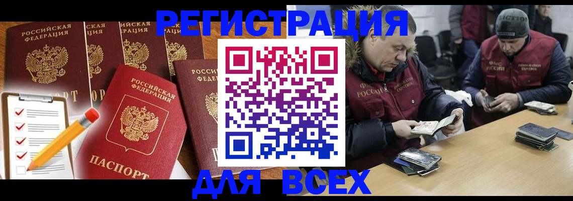 временная регистрация недорого в Ревде