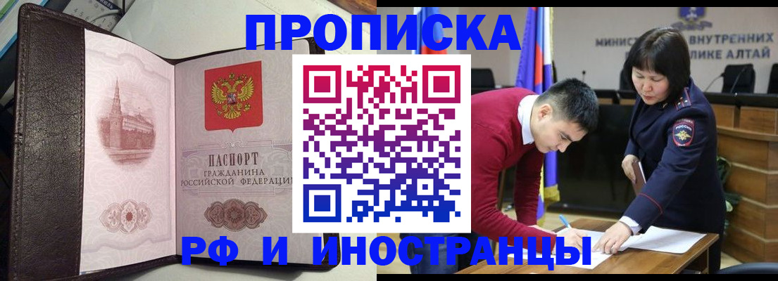 временная регистрация в квартире в Ревде